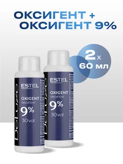 Оксигент DE LUXE 9 % 60 мл - 2 шт