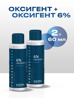 Оксигент PRINCESS ESSEX 6 % 60 мл - 2 шт