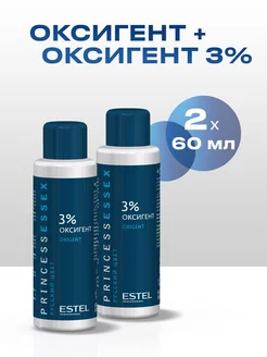 Оксигент PRINCESS ESSEX 3 % 60 мл - 2 шт