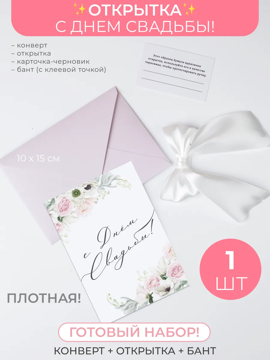 Открытка с днем...