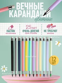 Вечные карандаши цветные 12шт