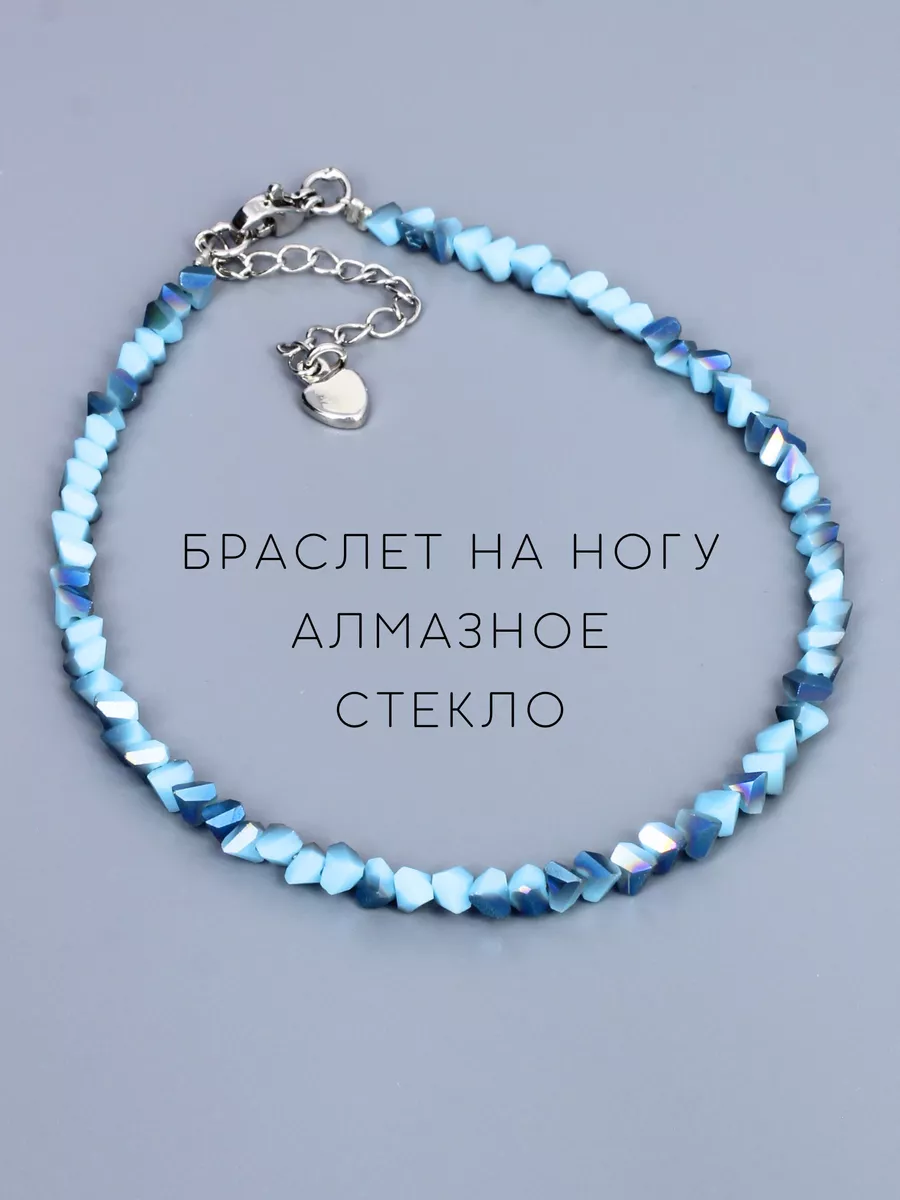 Браслет на ногу. Анклет