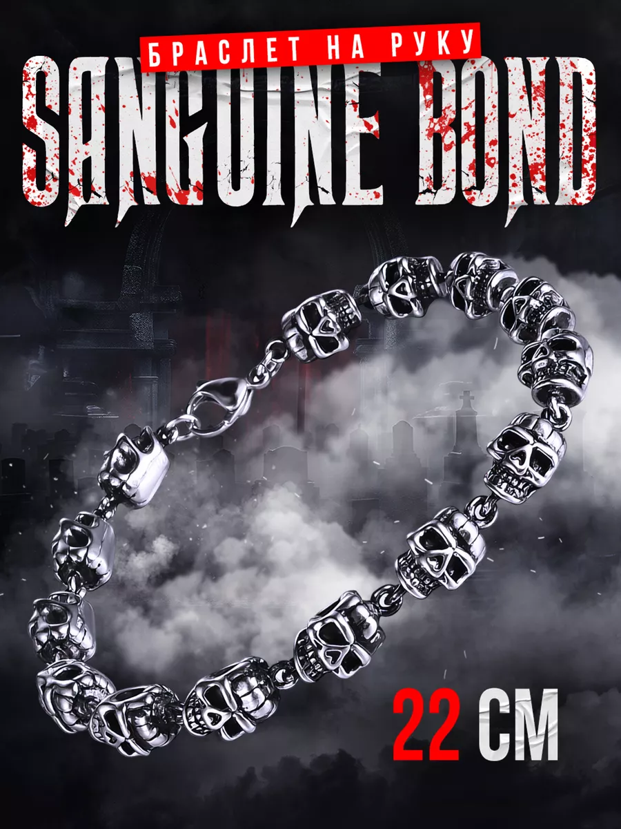 Готический браслет на руку с черепами Sanguine Bond 22 см