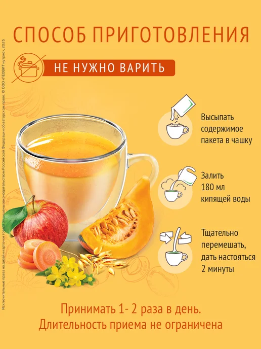 ЛЕОВИТ Кисель Желудочный в пакетиках быстрорастворимый 10 шт, 10 шт, фото 7
