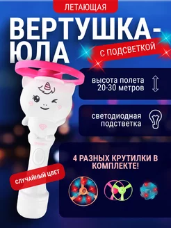 Вертушка детская с подсветкой