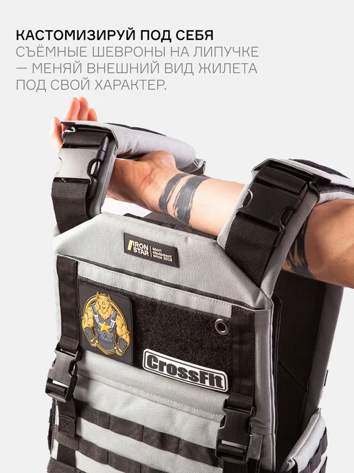 IRON STAR Жилет утяжелитель GROM, 20 кг, с грузом для спорта, 20 кг, фото 6