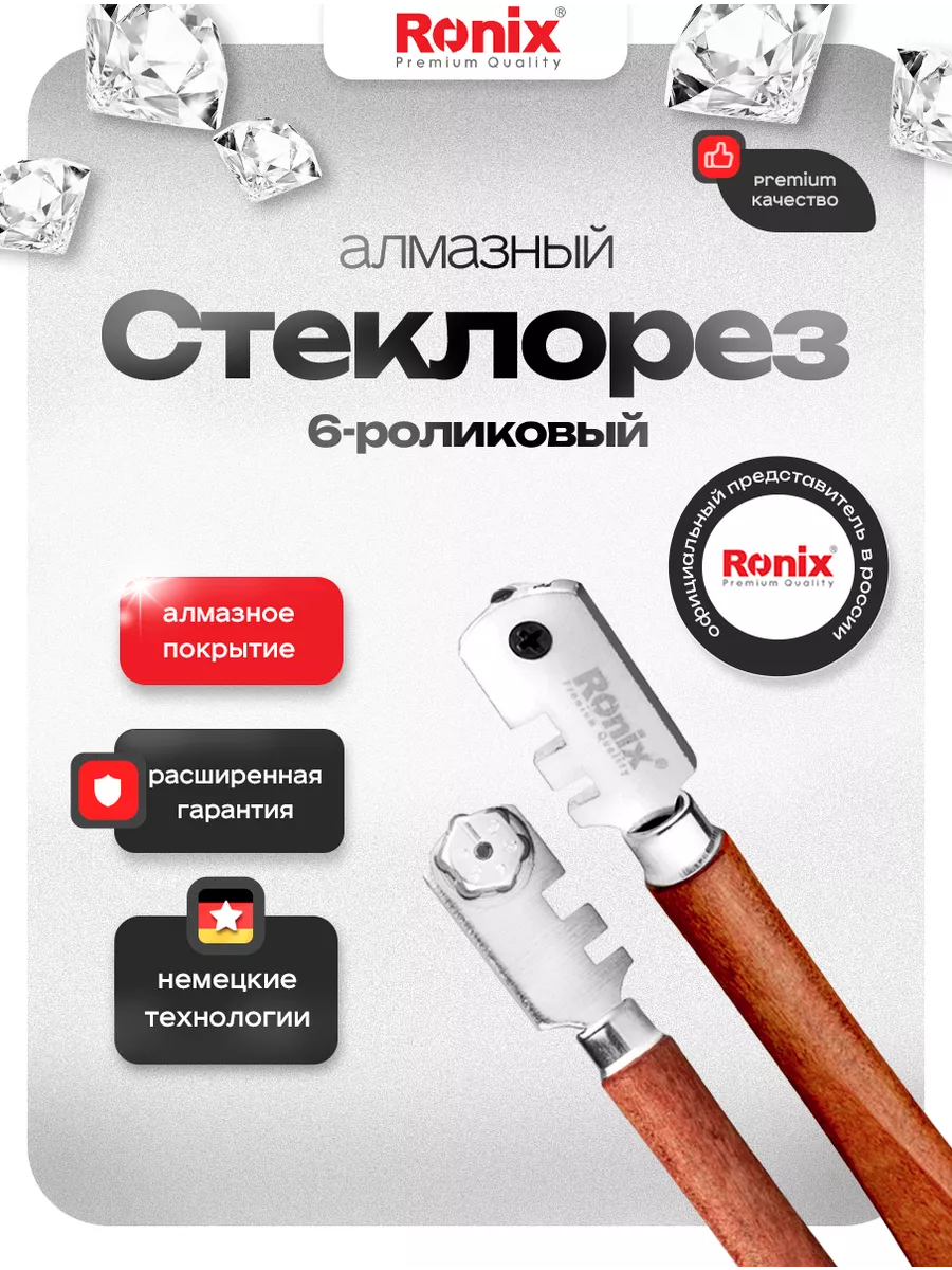 Роликовый ручной...