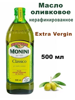 Масло оливковое Extra Virgin Classico 500мл Monini 237137403 купить за 1 080 ₽ в интернет-магазине Wildberries