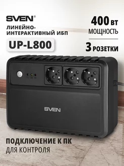 Источник бесперебойного питания ИБП UP-L800 с USB, 400Вт