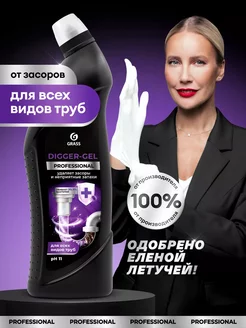 Digger-gel Professional Средство для прочистки труб 1000 мл