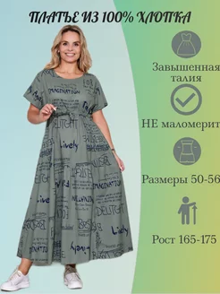 Платье длинное из хлопка MALIYA 237138185 купить за 3 237 ₽ в интернет-магазине Wildberries