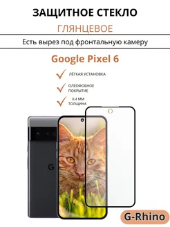 Защитное стекло для Google Pixel 6