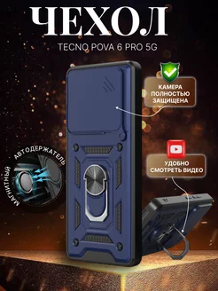 Чехол на Tecno Pova 6 Pro, противоударный, с защитой камеры