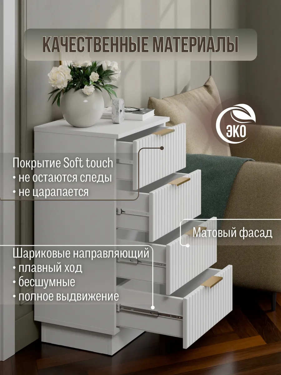 Комод для вещей узкий с ящиками ARCON MEBEL 237141487 купить за 7 826 ₽ в  интернет-магазине Wildberries