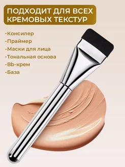 Шпатель для нанесения тонального крема Wakemake Spatula