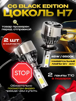 Светодиодные лед лампы h7 для авто диодные h7 led