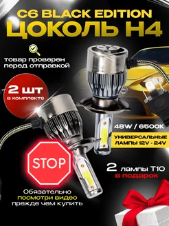 Светодиодные лед лампы h4 для авто диодные h4 led