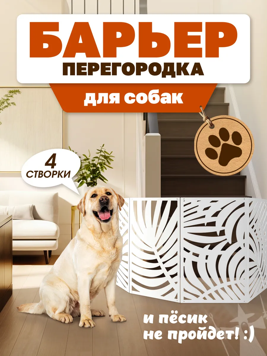 Барьер-ограждение для...