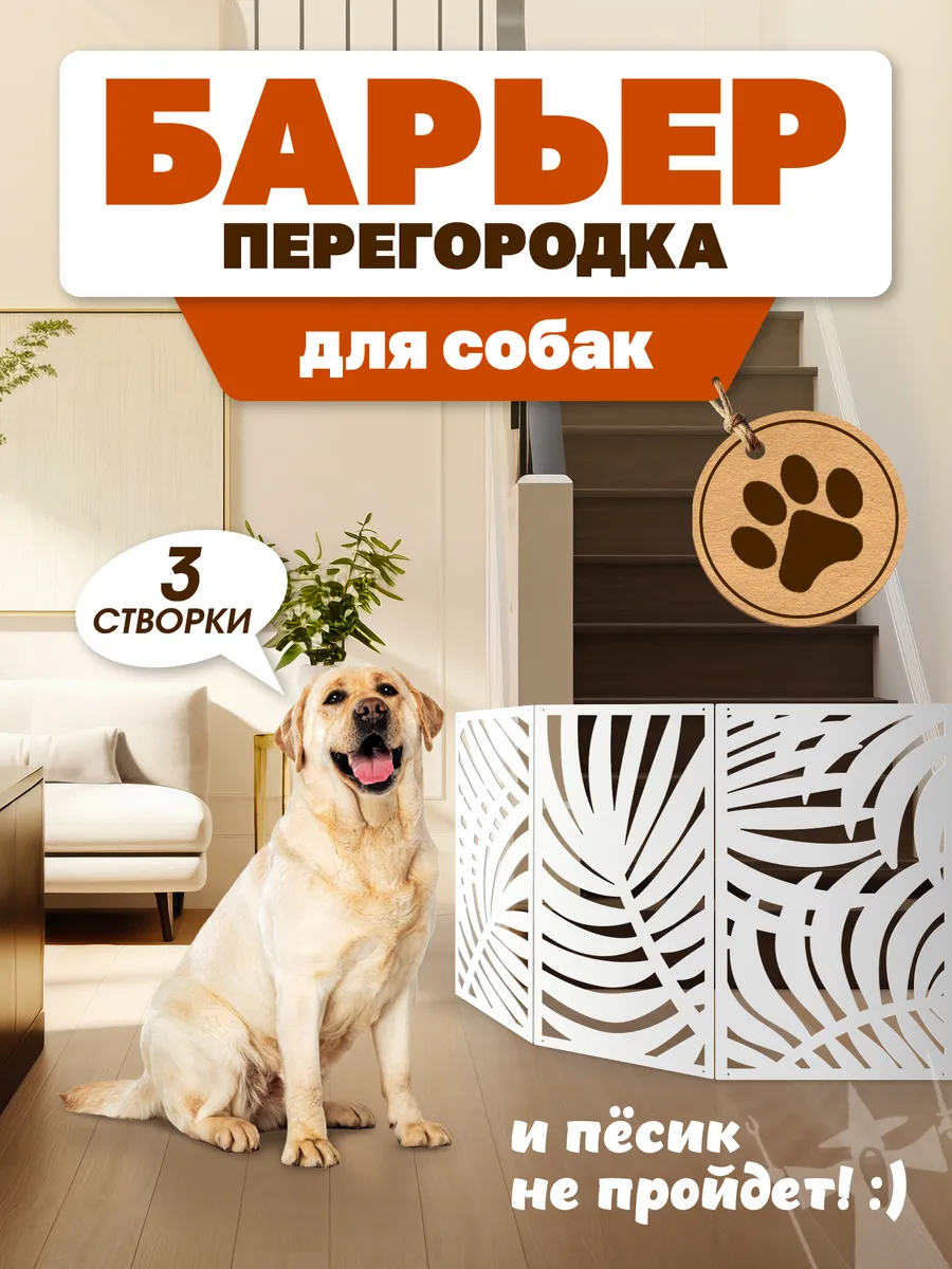 Ограждение для животных в...