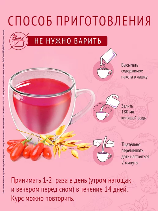 ЛЕОВИТ Кисель Очищающий в пакетиках быстрорастворимый 10 шт, 10 шт, фото 7