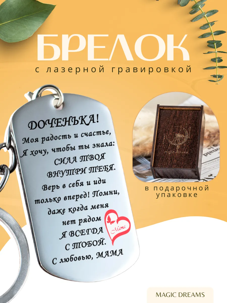 Жетон с гравировкой
