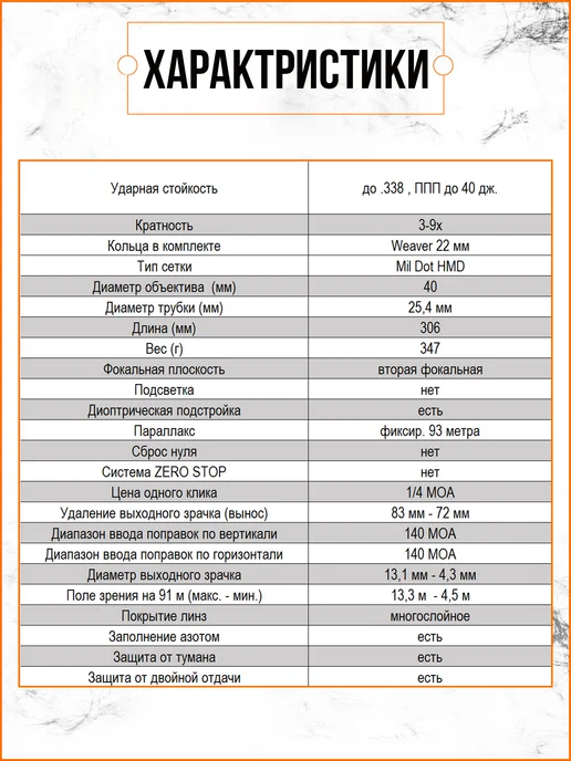 DiscoveryOPT Оптический прицел для оружия DISCOVERY MS 3-9X40AC (weaver), вариант, фото 2