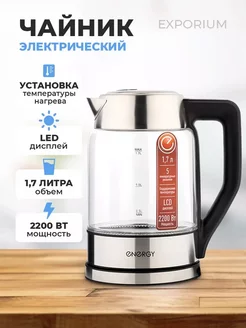 Чайник E-207T (1,7 л) стекло, пластик цвет черный Energy 237146705 купить за 2 890 ₽ в интернет-магазине Wildberries