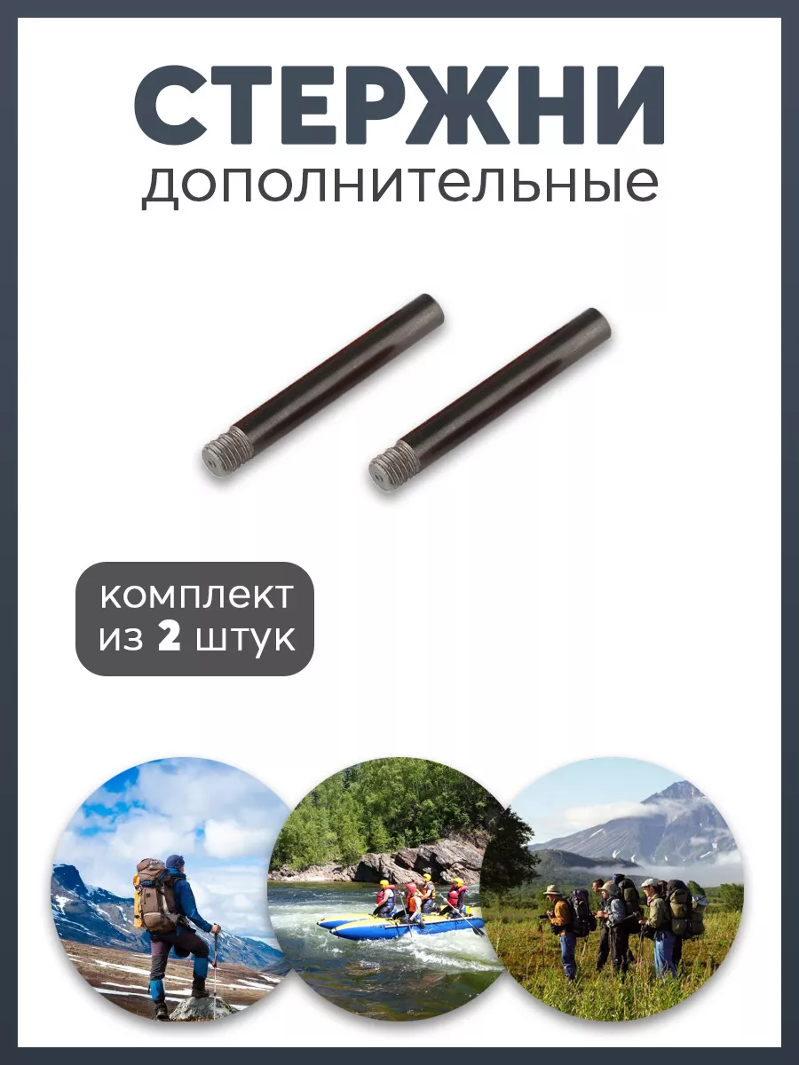Дополнительные стержни для огниво 2шт.