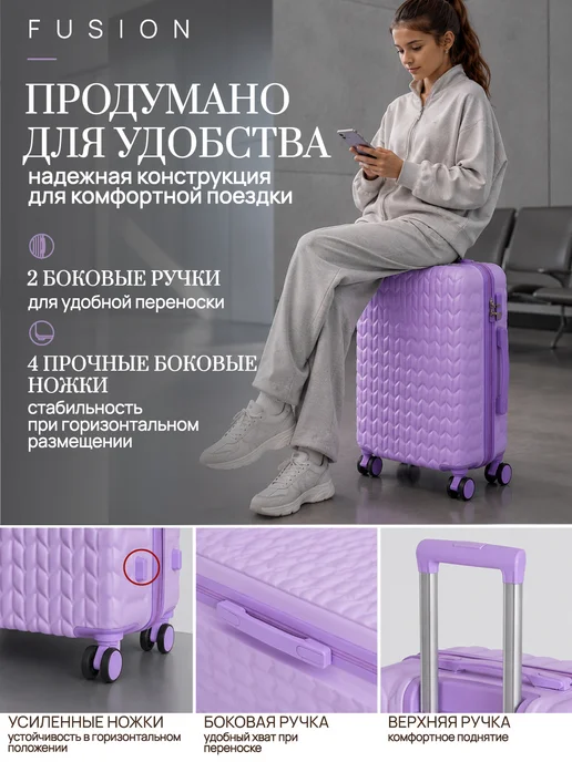 FUSION Чемодан S ручная кладь на колесах, фиолетовый, фото 4