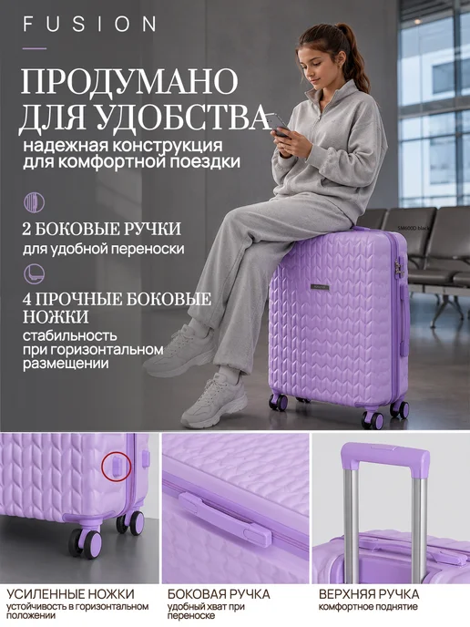FUSION Чемодан на колесах средний M, фиолетовый, фото 4