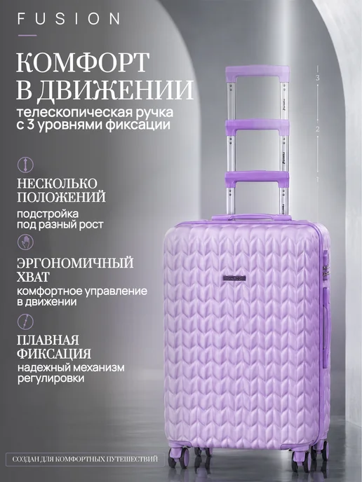 FUSION Чемодан L на колесах большой, фиолетовый, фото 3