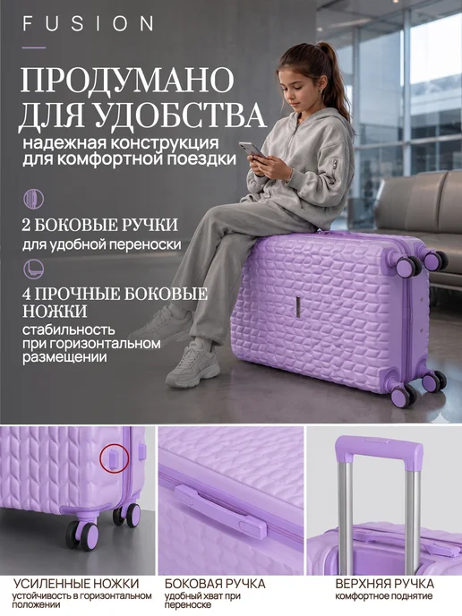 FUSION Чемодан L на колесах большой, фиолетовый, фото 4