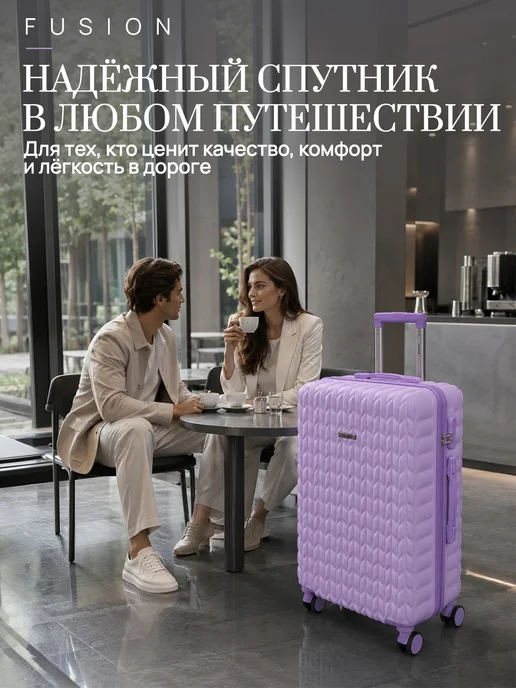 FUSION Чемодан L на колесах большой, фиолетовый, фото 8