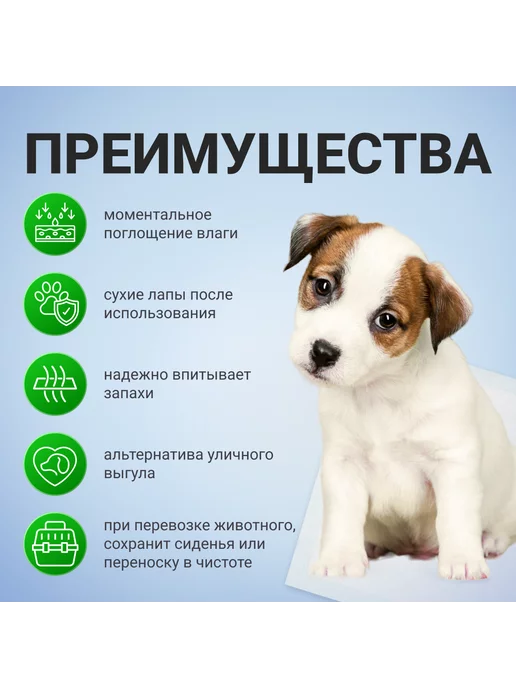 Pet Hobby Впитывающие пеленки для животных 60х40 см, 10 шт, 60x40 см, 10 шт, фото 2