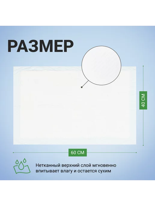 Pet Hobby Впитывающие пеленки для животных 60х40 см, 10 шт, 60x40 см, 10 шт, фото 3