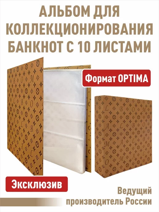 Альбоммонет Альбом коллекционный «ALBOM» с 10 листами для банкнот, коричневый, фото 5