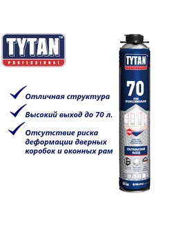 Пена монтажная 870мл TYTAN Professional 70 TYTAN 237154964 купить за 544 ₽ в интернет-магазине Wildberries