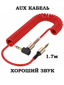 Кабель AUX Jack 3.5 mm 1.7 метра витой MRM 237155266 купить за 215 ₽ в интернет-магазине Wildberries