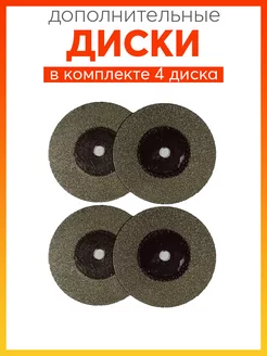 Дополнительные диски 4шт Карабинер 237156613 купить за 298 ₽ в интернет-магазине Wildberries