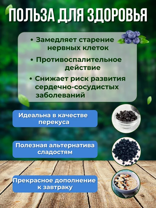 финикофф Голубика вяленая, голубой, фото 2