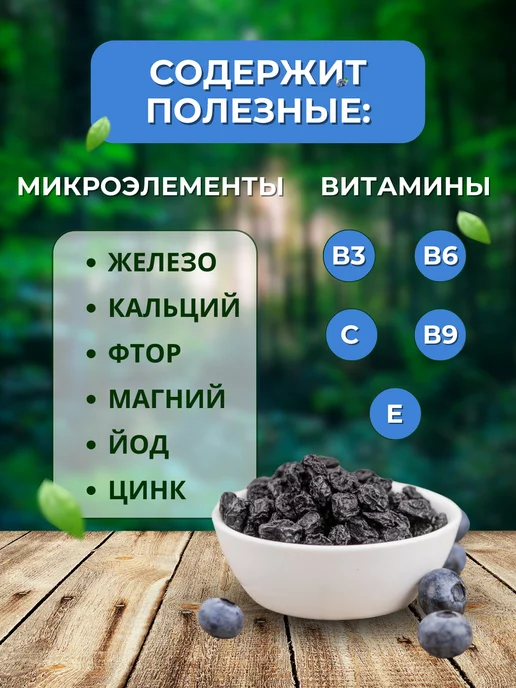 финикофф Голубика вяленая, голубой, фото 3
