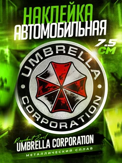 Металлический шильдик на авто Umbrella Corporation 75х75 мм LAWE 237157907 купить за 395 ₽ в интернет-магазине Wildberries