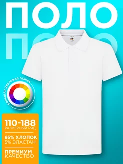 Футболка поло с коротким рукавом тенниска белая TEAL 237160619 купить за 1 066 ₽ в интернет-магазине Wildberries