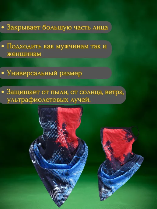 Солнцезащитный бафф шарф Универсальный Снуд Бафф, вариант, фото 2