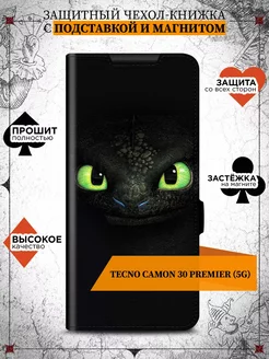 Чехол-книжка для Camon 30 Premier (5G)