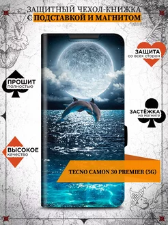 Чехол книжка для Camon 30 Premier (5G)