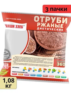 Отруби ржаные 1 кг для похудения