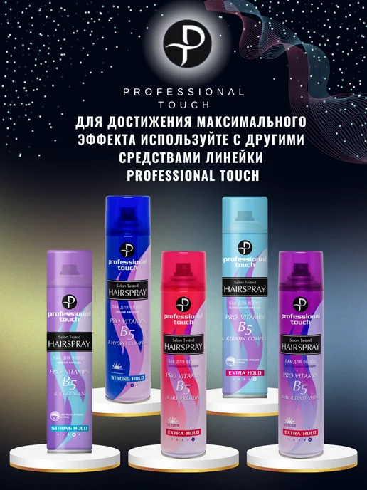 PROFESSIONAL TOUCH Мусс для укладки Сильная фиксация, 150мл* 3шт, 150 мл, 3 шт, фото 3