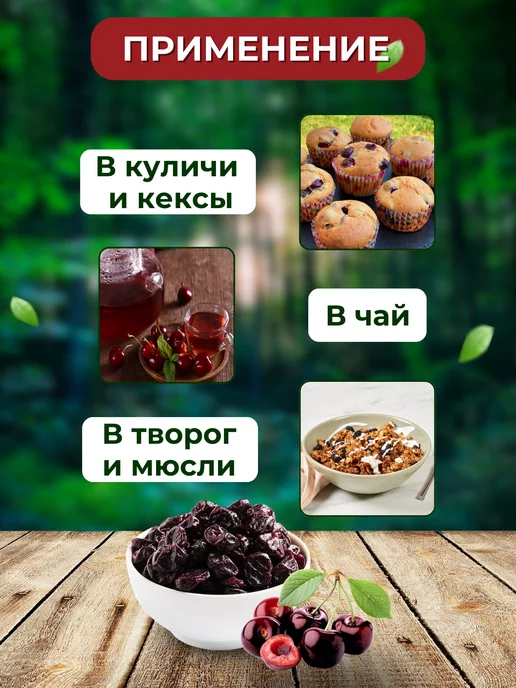 финикофф Вишня вяленая натуральная без сахара, вариант, фото 2