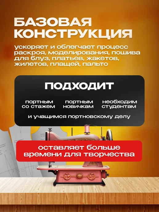 Bobino's Выкройка базовая бумажная Шаблон для шитья, вариант, фото 3